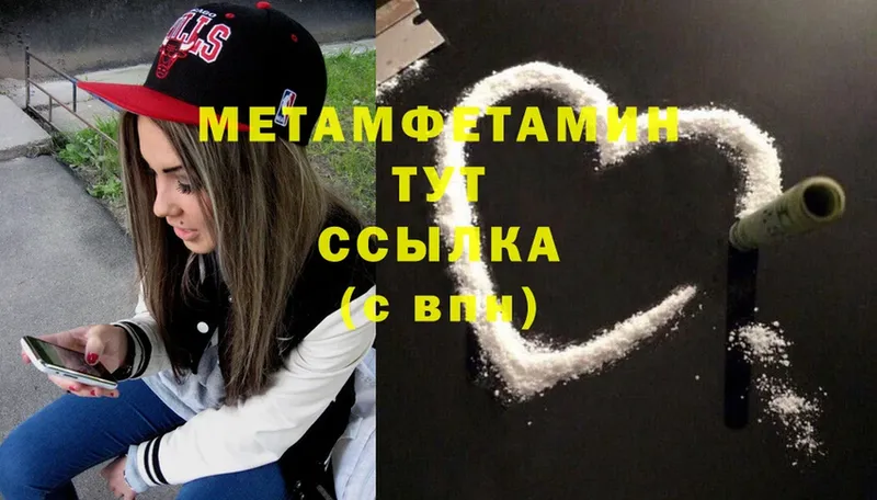 Метамфетамин Methamphetamine  Бабаево 